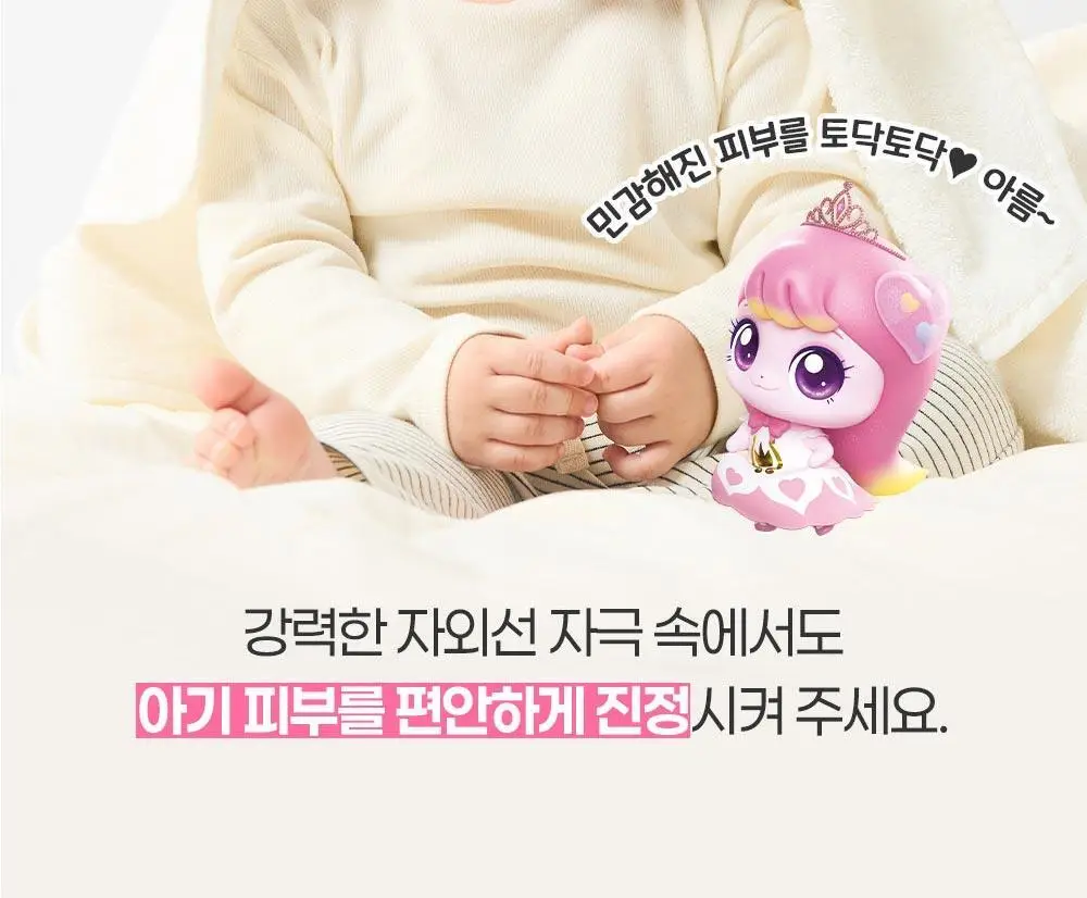 [티니핑 콜라보] 아토팜 징크 마일드 업 선크림 65g 상세페이지 31